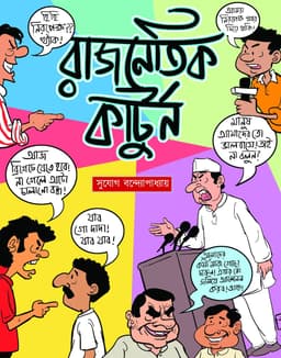 Rajnaitik Cartoon