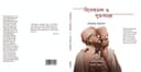 বিবেকানন্দ ও সুভাষচন্দ্র