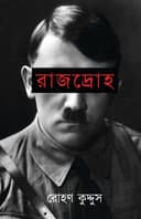 Rajdroho