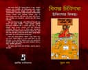 বিকল্প চিকিৎসা চিকিৎসার বিকল্প?