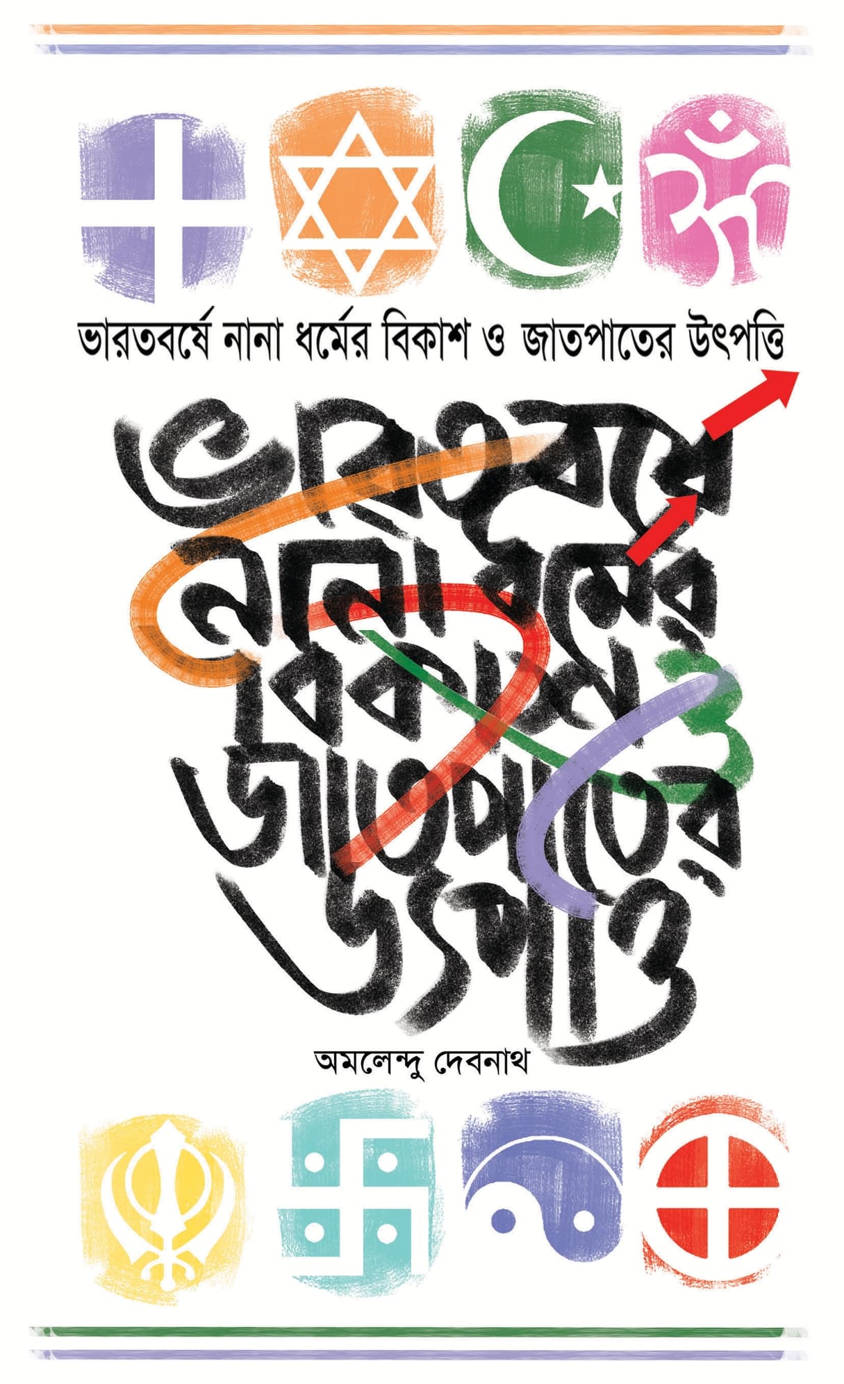 Bharotborshe Nana Dhormer Bikash O Jatpater Utpotti