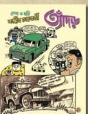 ত্যাঁদড়