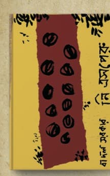 নি এস্পের
