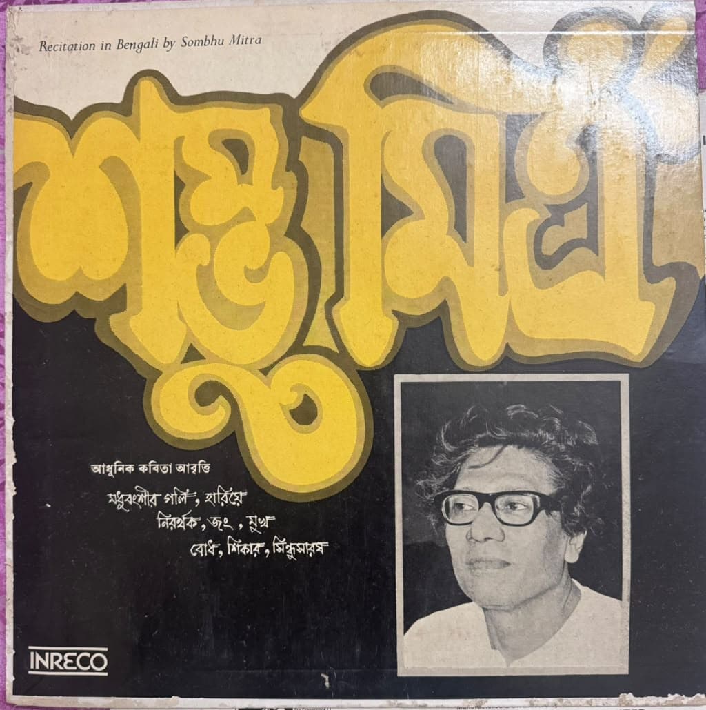 Old vinyl from Free School Street